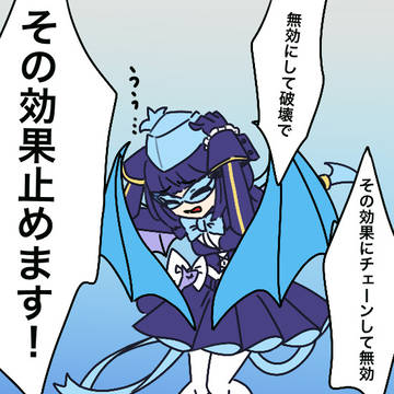 「無効」に恐怖を覚えるリィラ。