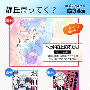 スパーク11/28【南G-34a】お品書き