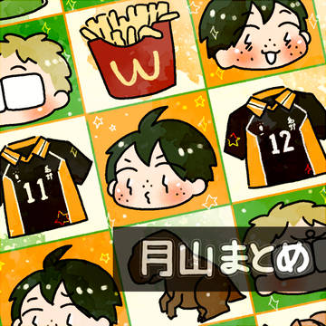まとめ16