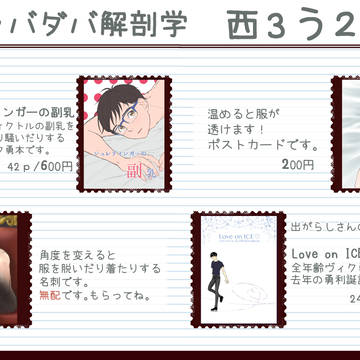 11/28 氷奏24　お品書き