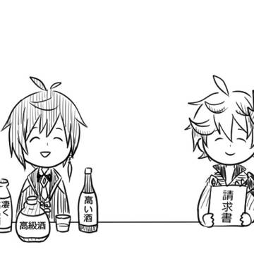あちらのお客様からです