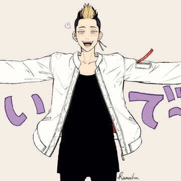 おいで〜♡