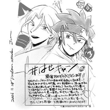 はせキャンペーパーもどき+α