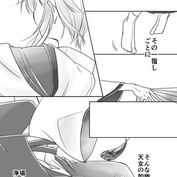 【想集参】秋鏡ギャグパロ【無配】