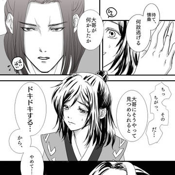 聶兄弟まんがまとめ