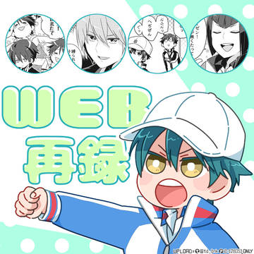 【tns】WEB再録漫画