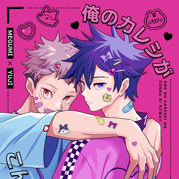 伏せ恋新刊サンプル