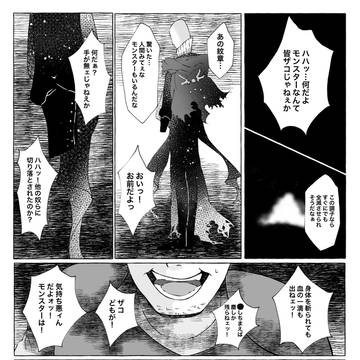戦争時代のガスター博士妄想