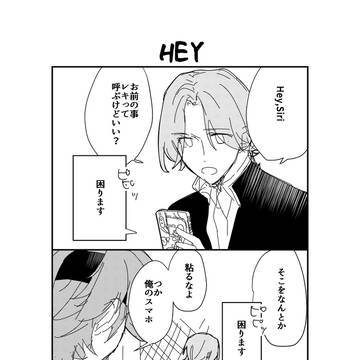 【SK∞】スマホとラとレ