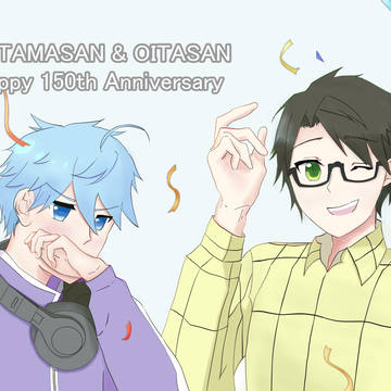たまさん&分くん150歳おめでとう！