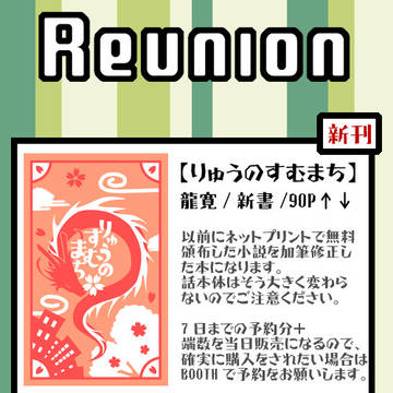 【06/20 想イ集イテ弐　文アルWEBオンリ―】お品書き