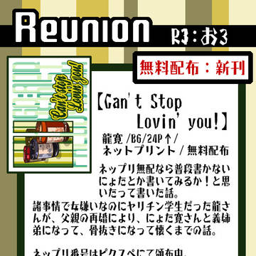 【11/28 想イ集イテ参　文アルWEBオンリ―】お品書き