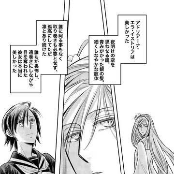かつては悪役令嬢でしたが今では立派なオジサンです３