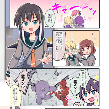 喜多錫マンガ