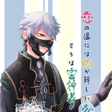 鳴さに本　新刊サンプル