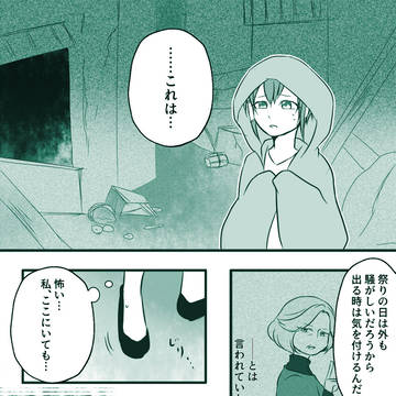 【ピクPTg】怯える羊は手伝いたい【アランロドの円環】