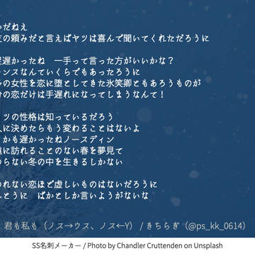 君も私も