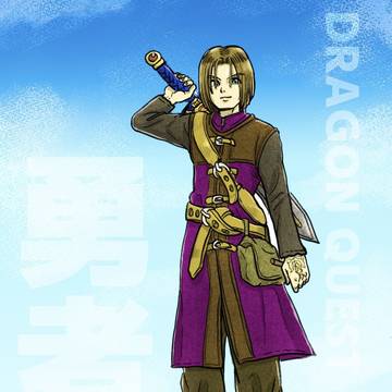 ドラゴンクエスト11　勇者