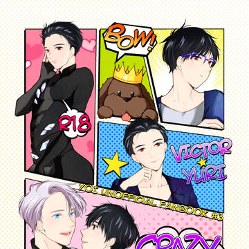 【WEB再録】CRAZY FOR YOU!!【ヴィク勇】
