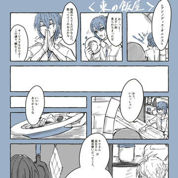 東の飯屋
