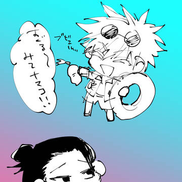 夏五ログ