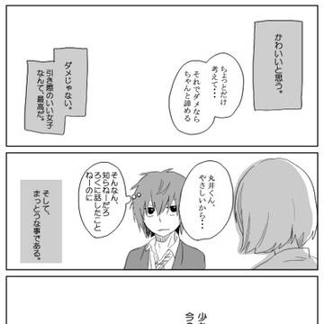 ブン赤漫画