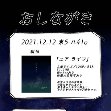 2021.12.12 kbnzオンリー  おしながき