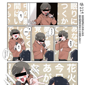 匿名ログ2