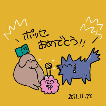 最近のヒまとめ3