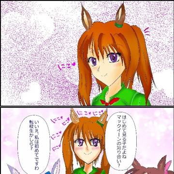 最強トレーナーと私