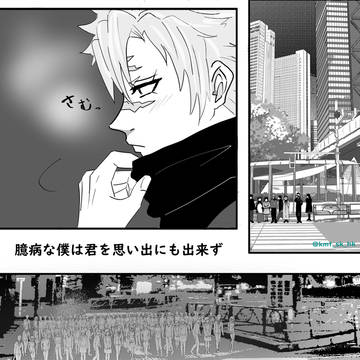 不死川実弥誕生祭2021
