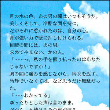 ツイッターのSS集めました7