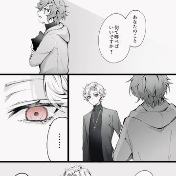 親子軸nw「呼び名」
