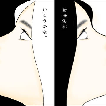 落書き