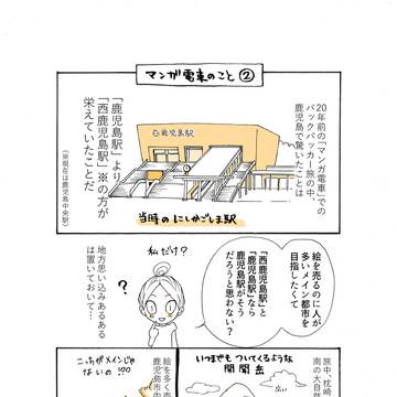 新型ウィルスによる新様式のライフスタイルの変化で移住決めました⑬