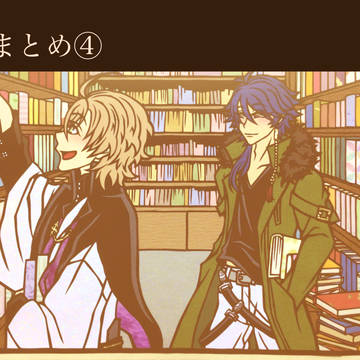 帝幻まとめ④