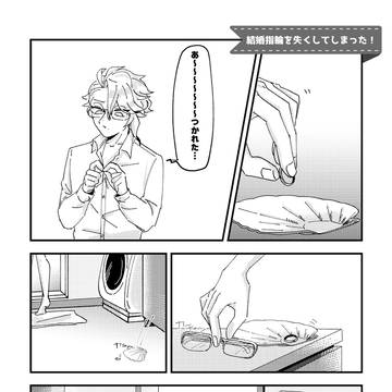 「ハッピーエンドは鳴りやまない！」本文サンプル