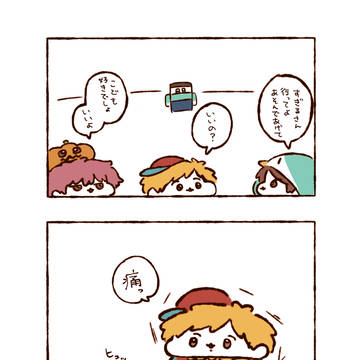 ナポログ⑤