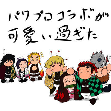 パワプロコラボ色々