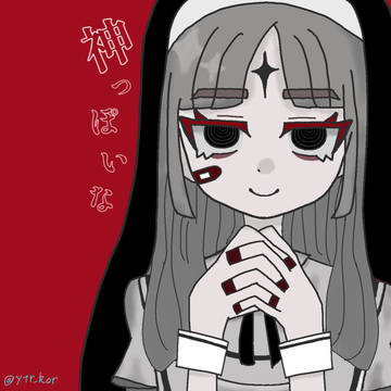 天才ゆえ孤独ですね