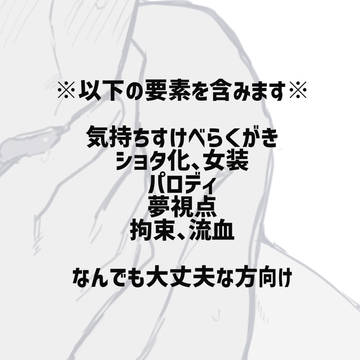 心尾注意書きまとめ