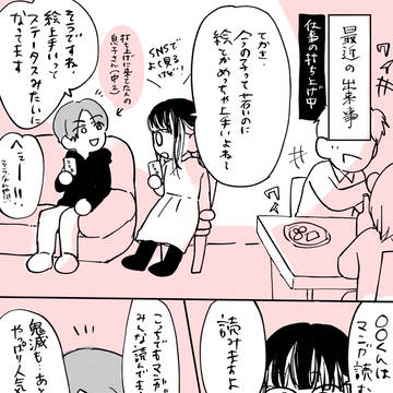 今時中学生