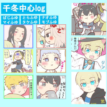 千冬中心log3