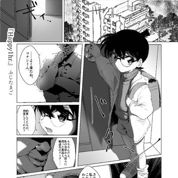 【Web再録】Happy1hr.【モブコ】