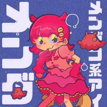 創作アイドル