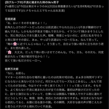 tkrvプラマイまとめ