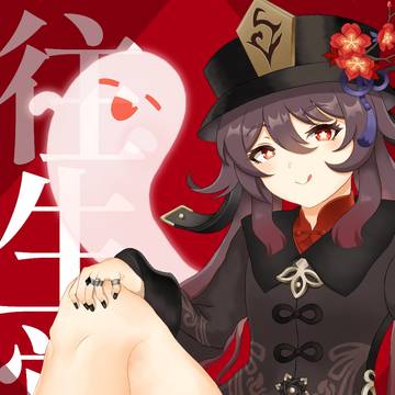 胡桃
