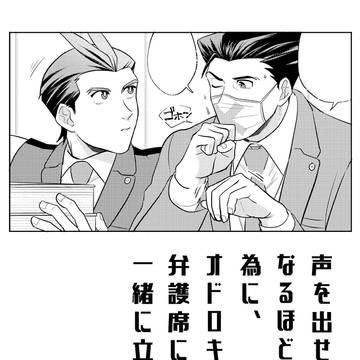 オドナル無配まんが