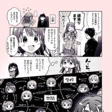 武うづ