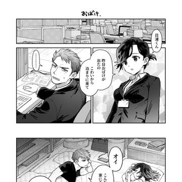 おばけ怖いとおばけ怖くない